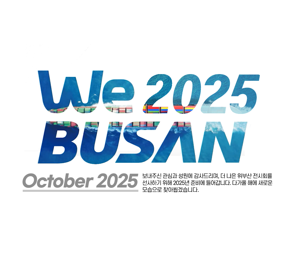 WeBusanEX